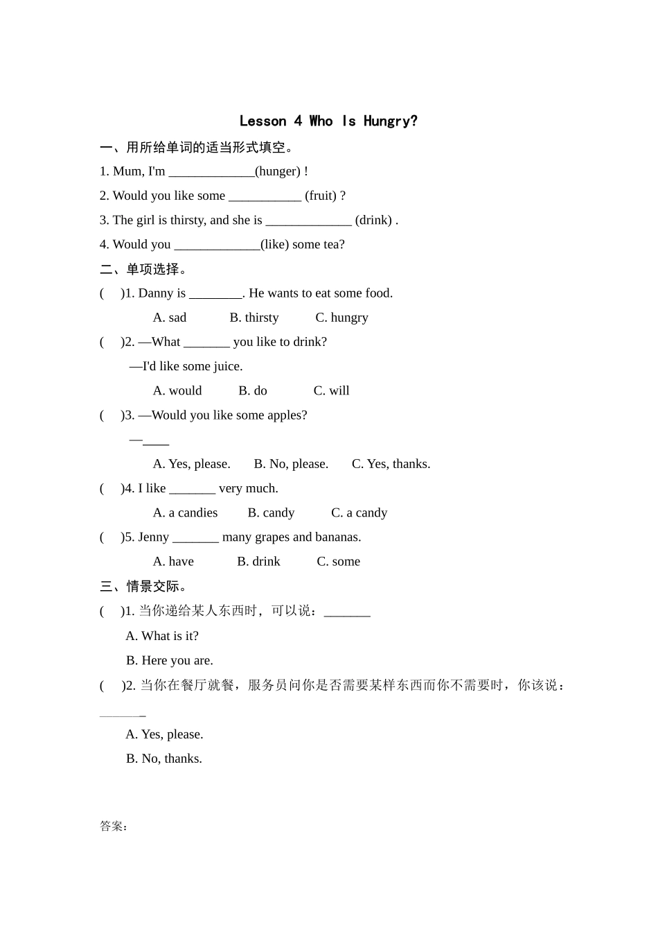 Lesson-4-Who-Is-Hungry练习题及答案_第1页