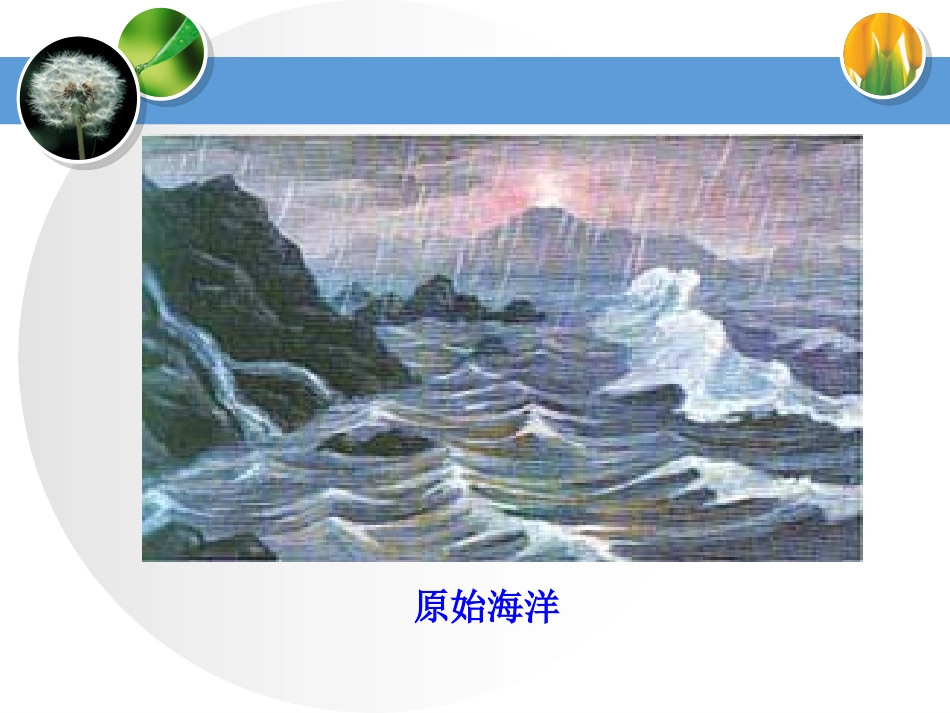 yml细胞中无机物_第2页