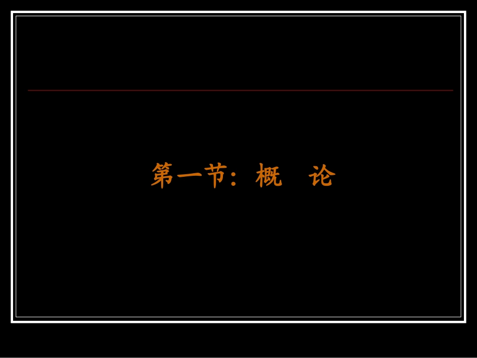 Ysg外科感染_第2页