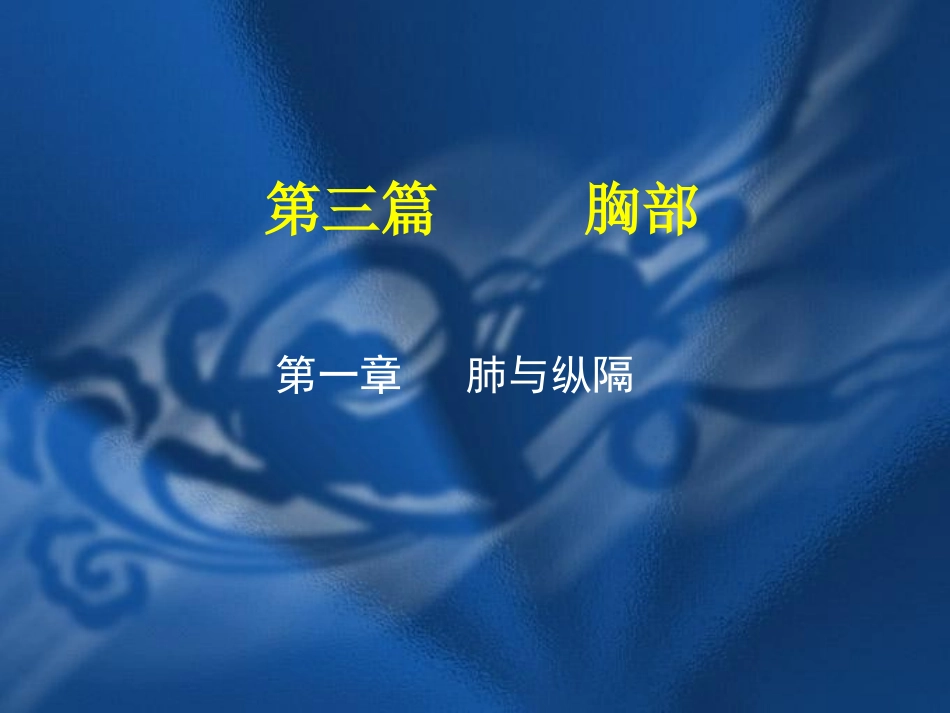 x线正常及基本病变_第2页