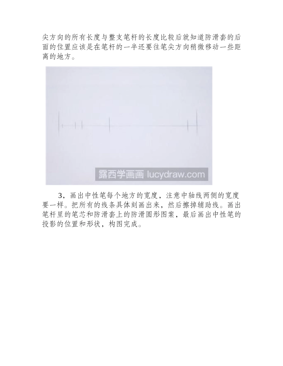 中性笔彩铅画教程彩铅画教程_第2页