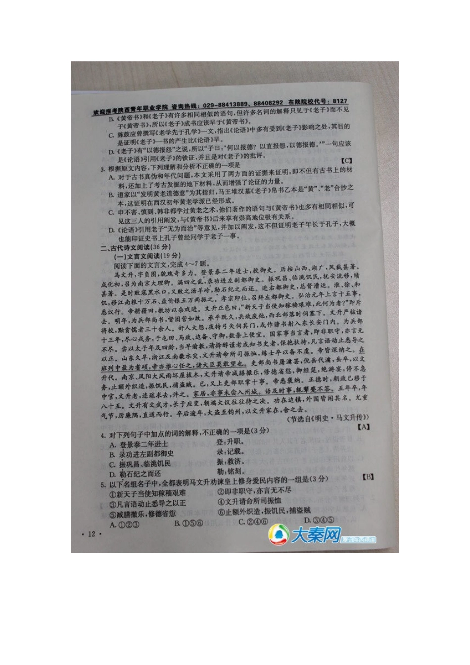 2013年全国课标(图片)_第2页