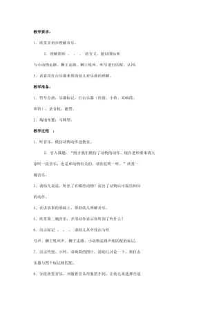 《走进音乐世界》-(2)