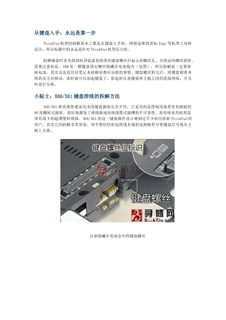 X60风扇拆换