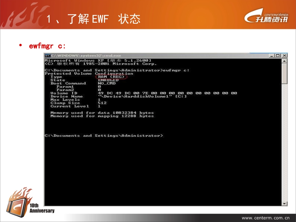 XPE使用手册_第3页
