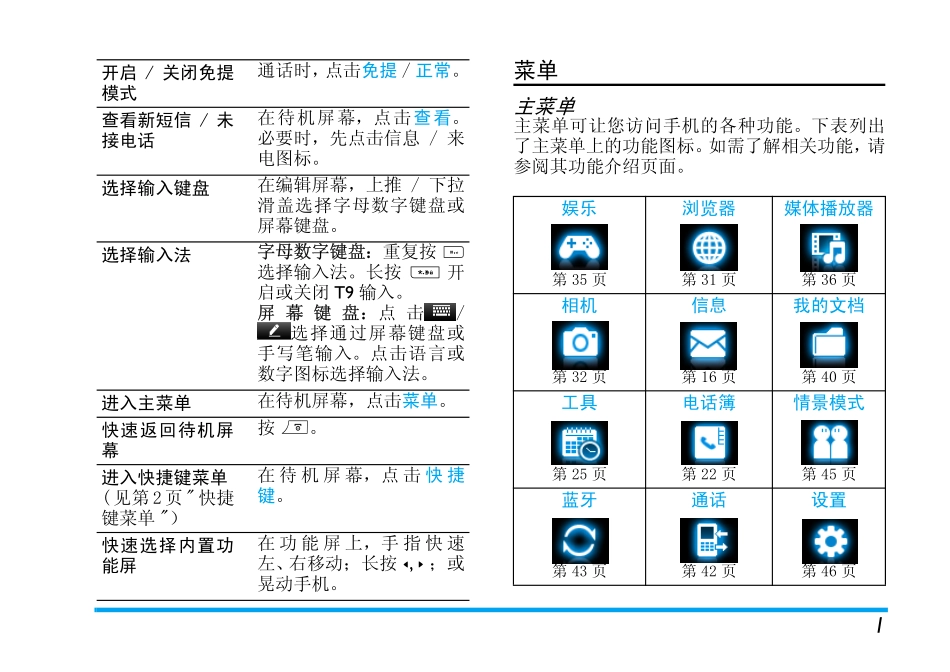 X810说明书_第2页