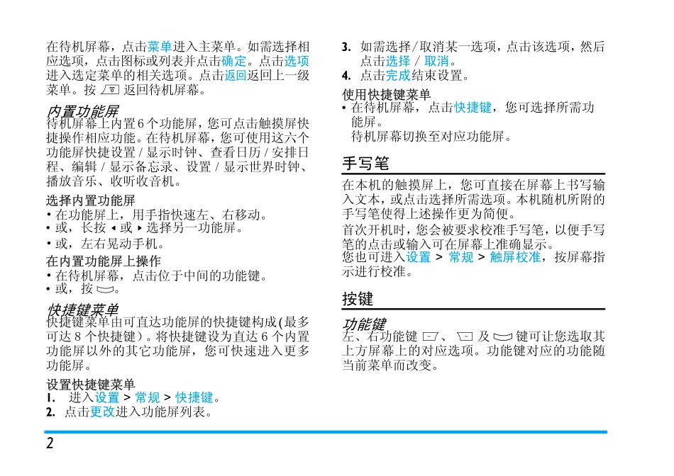 X810说明书_第3页