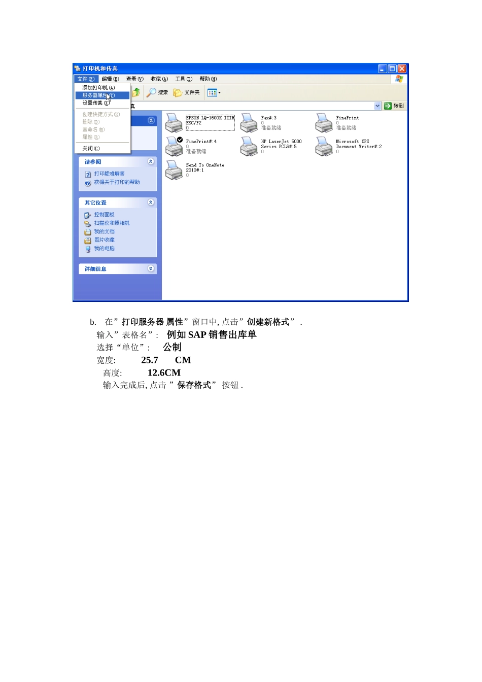 windows-xp打印机设置 (穿孔纸打印)_第2页