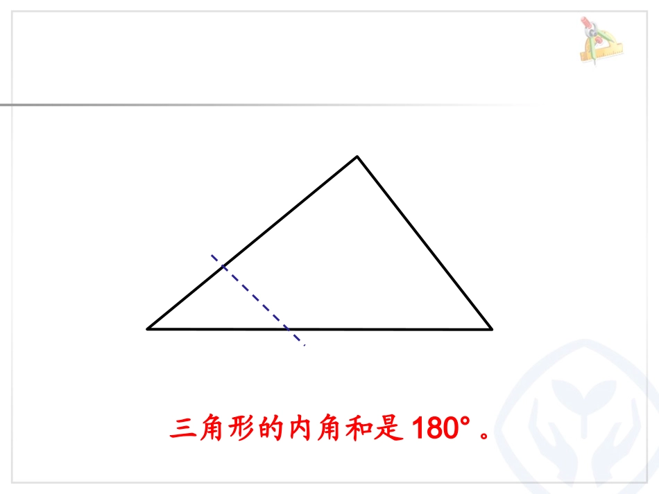 小学数学2011版本小学四年级解决问题_第2页