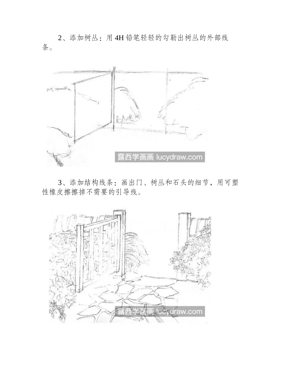 小花园门口怎么画_如何利用成角透视技法绘画_素描教程_第2页