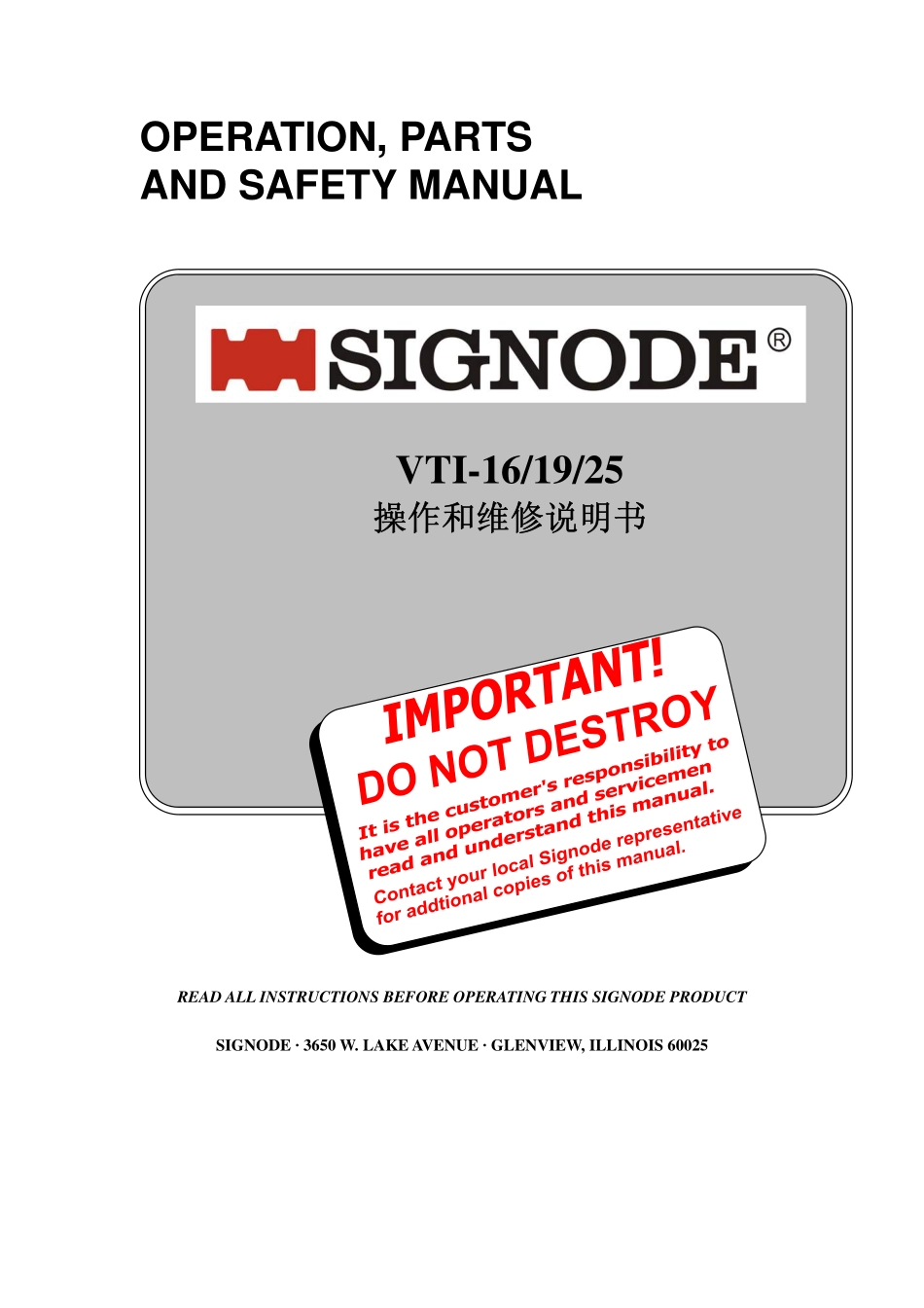 VTI中文操作手册(气动工具 )_第1页