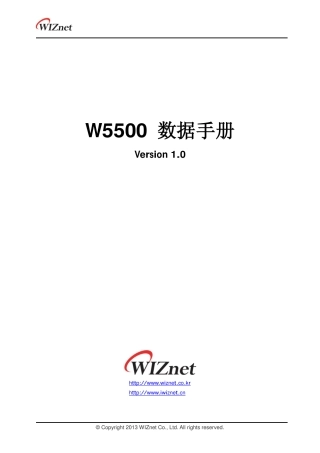W5500 高清晰中文数据手册