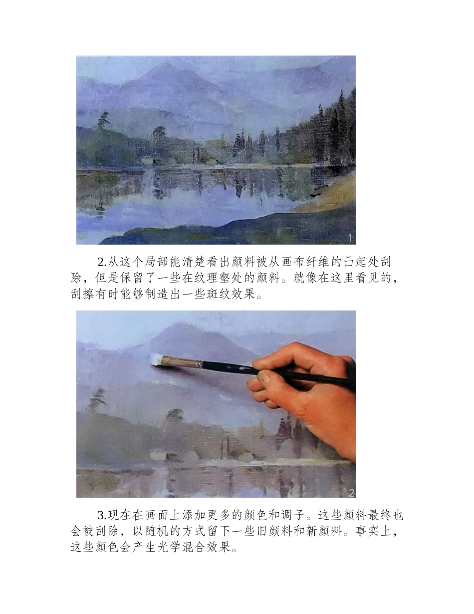 油画入门：油画技法之刮除法油画教程_第2页