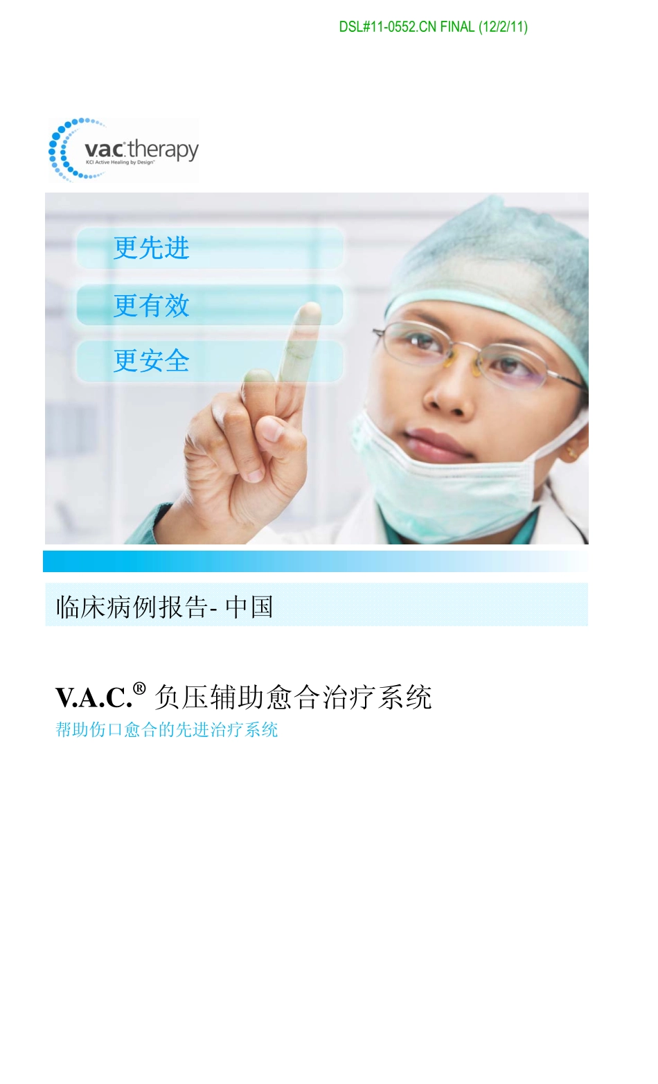 V.A.C._第1页