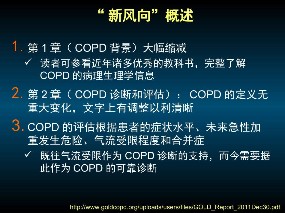 Updated GOLD2012_第3页