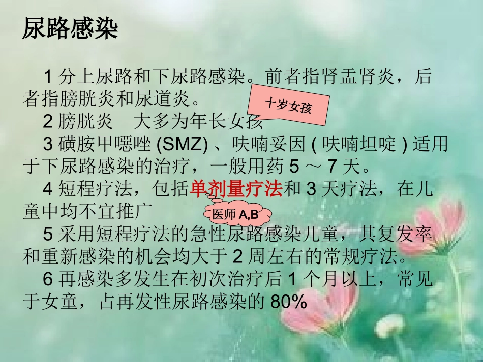 UpToDate数据库的应用_第2页