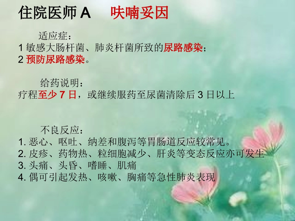 UpToDate数据库的应用_第3页