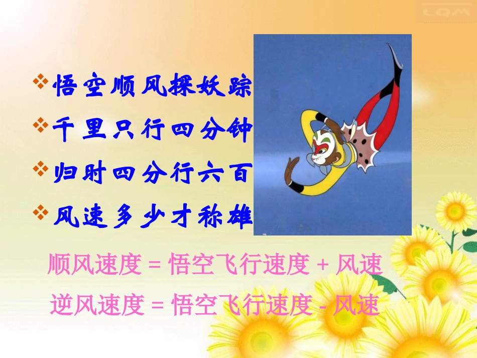 《实际问题与二元一次方程组(第一课时)》_第2页
