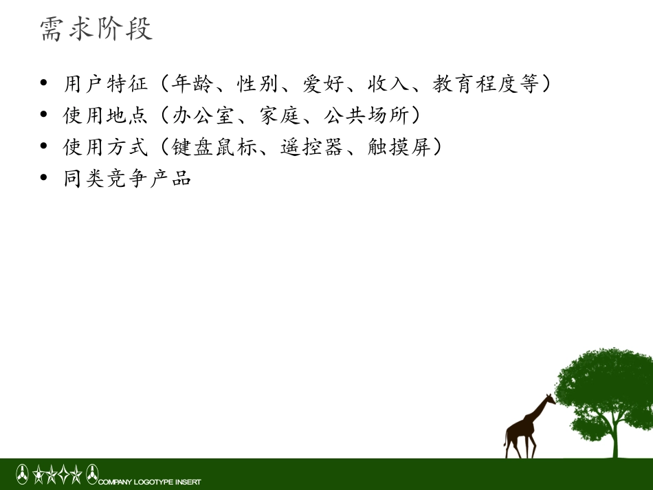 UI设计规范_第3页