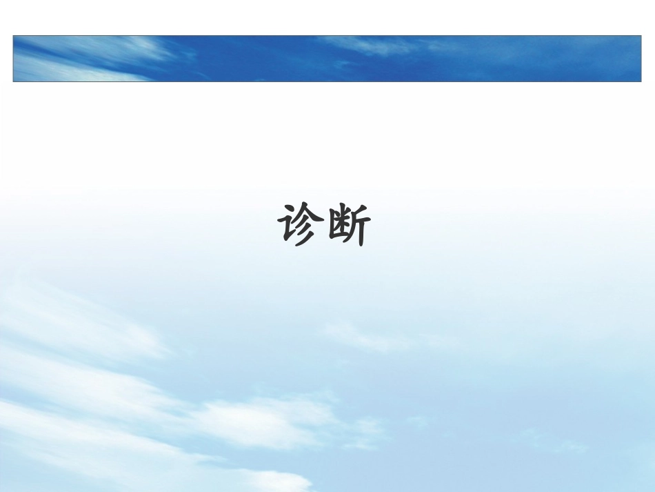 UC溃疡性结肠炎国内共识意见介绍_第1页