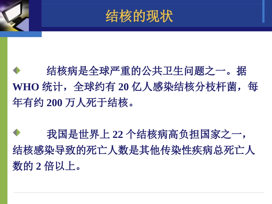 T细胞斑点试验_第2页