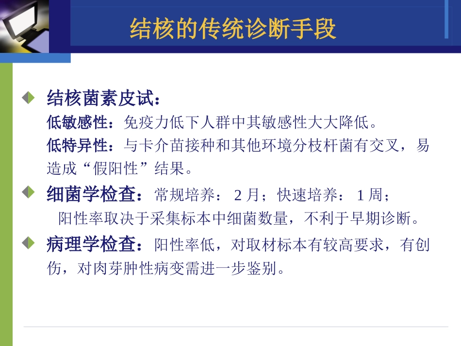 T细胞斑点试验_第3页