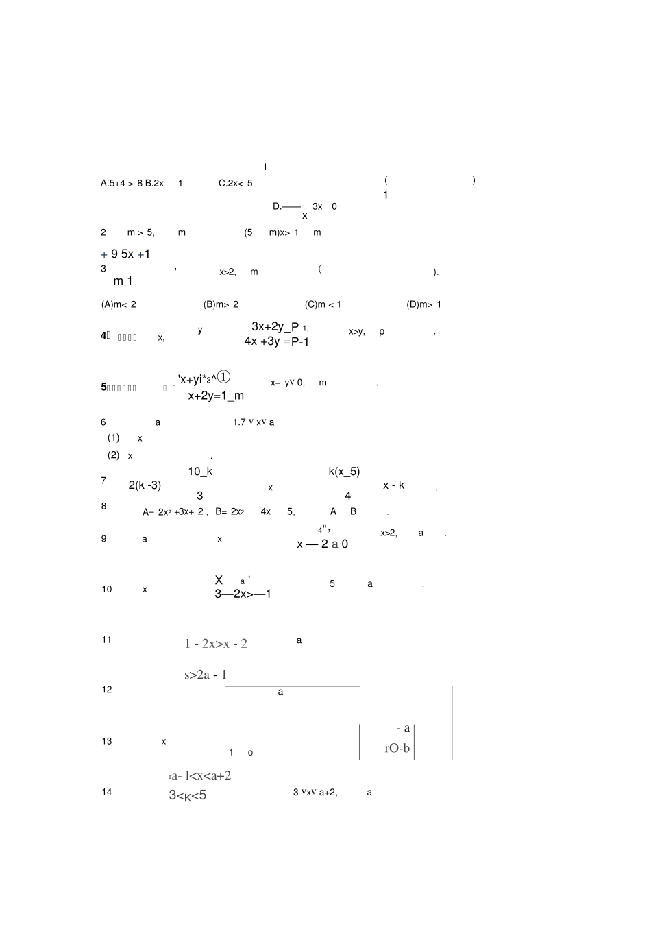 浙教版八年级上学期数学易错题较难题精华题整理 _第1页