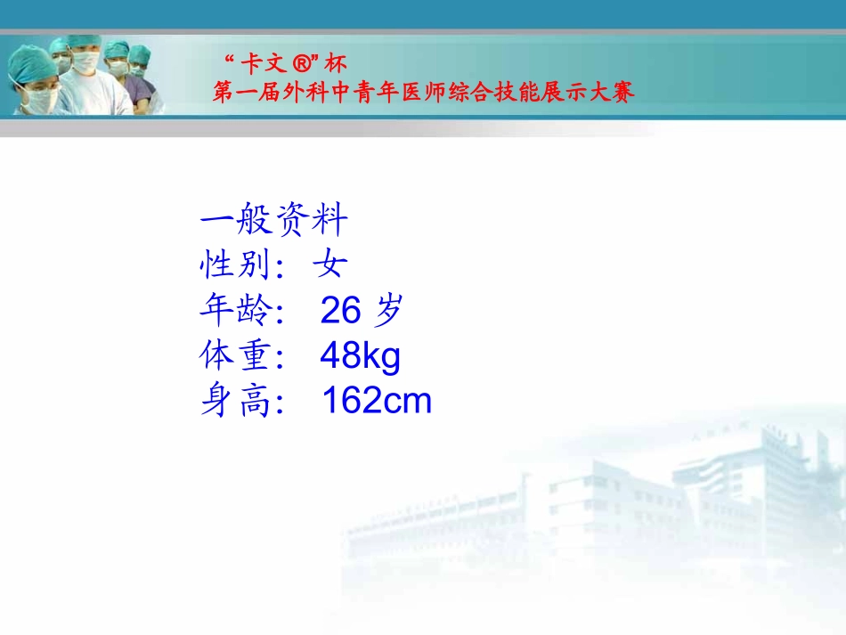 Turcot综合症_第2页
