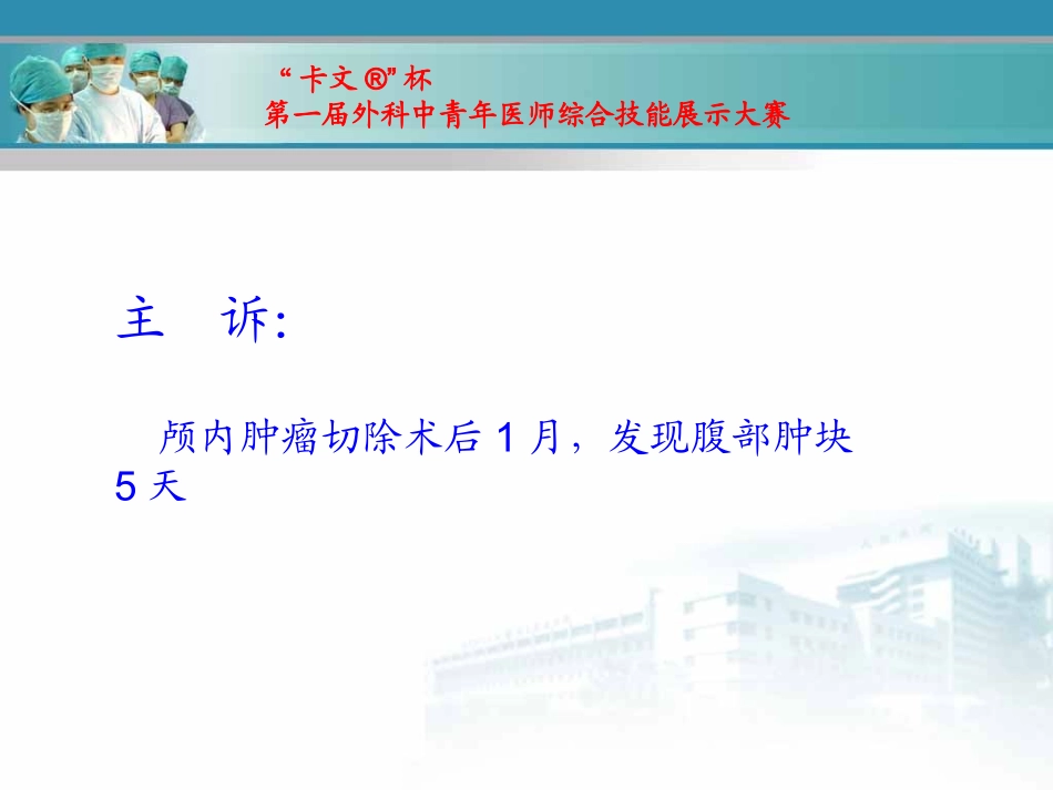 Turcot综合症_第3页