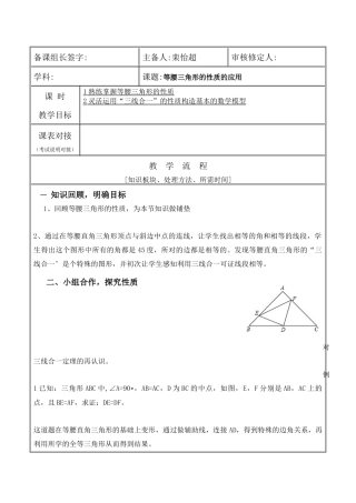 等腰三角形的性质的应用