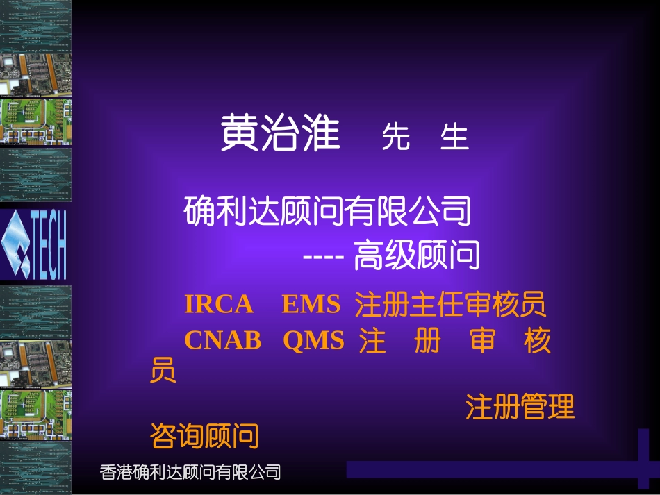 TS16949标准_第2页