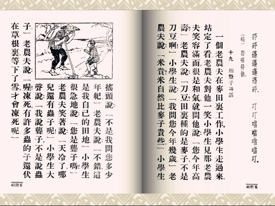 十九和聋子讲话(改)(1)_第3页