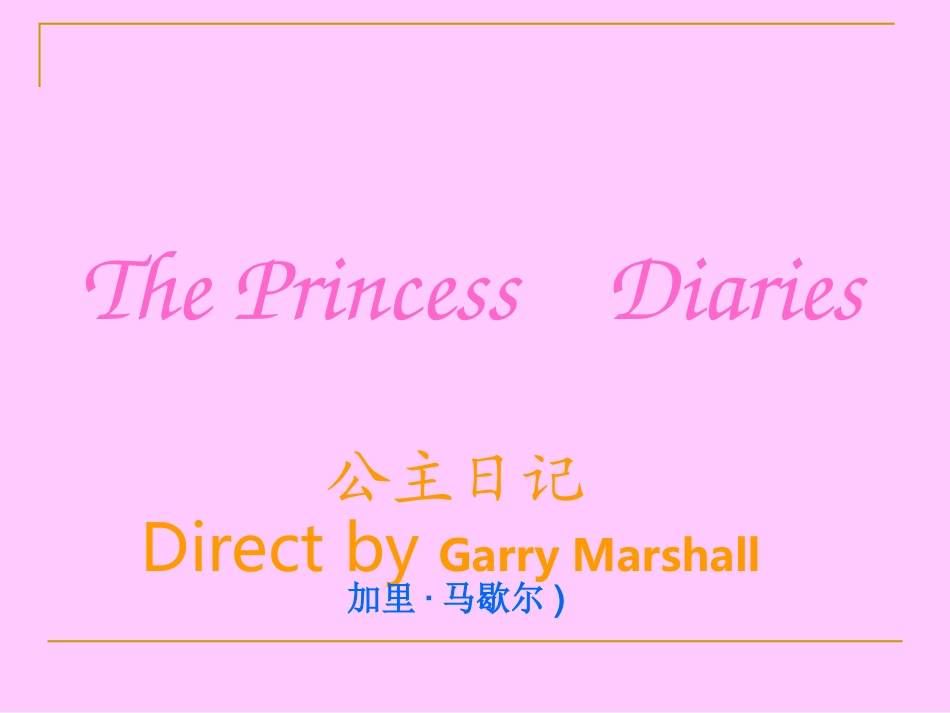 The Princess Diaries公主日记_第1页