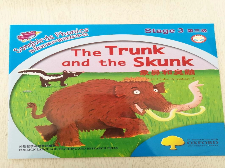 The-Trunk-and-the-Skunk-象鼻和臭鼬_第1页