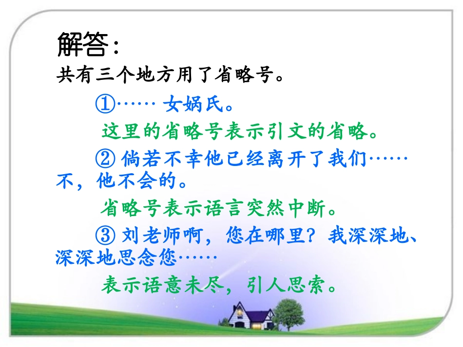 《理想的风筝》问题探究_第2页