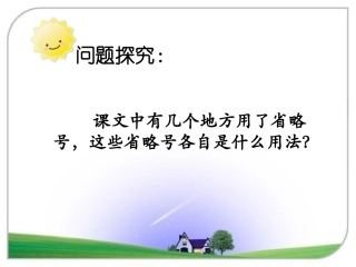 《理想的风筝》问题探究