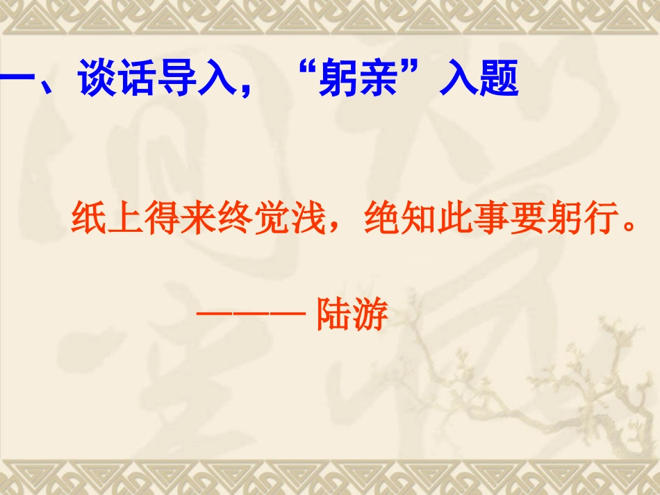 治水必躬亲顾云霞_第3页