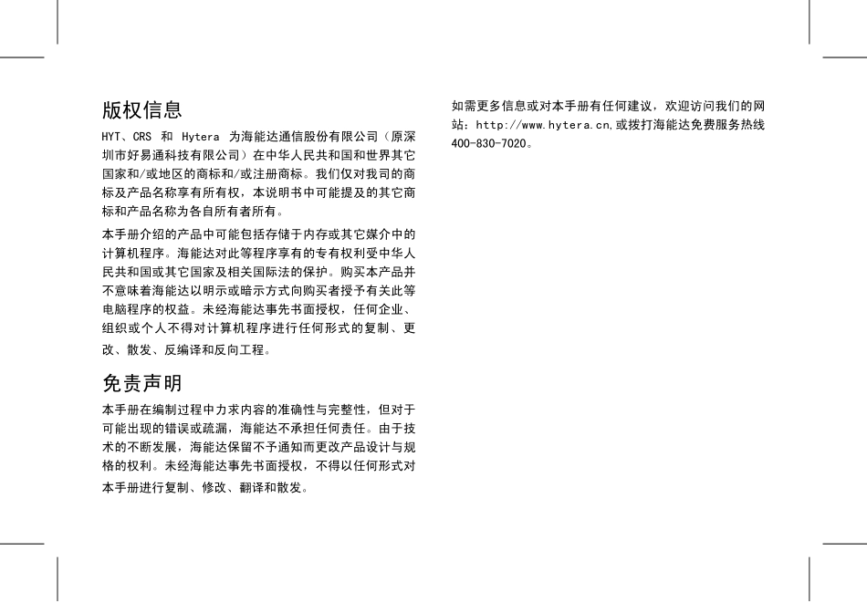 TC-585中文说明书01_第3页