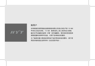 TC-585中文说明书01