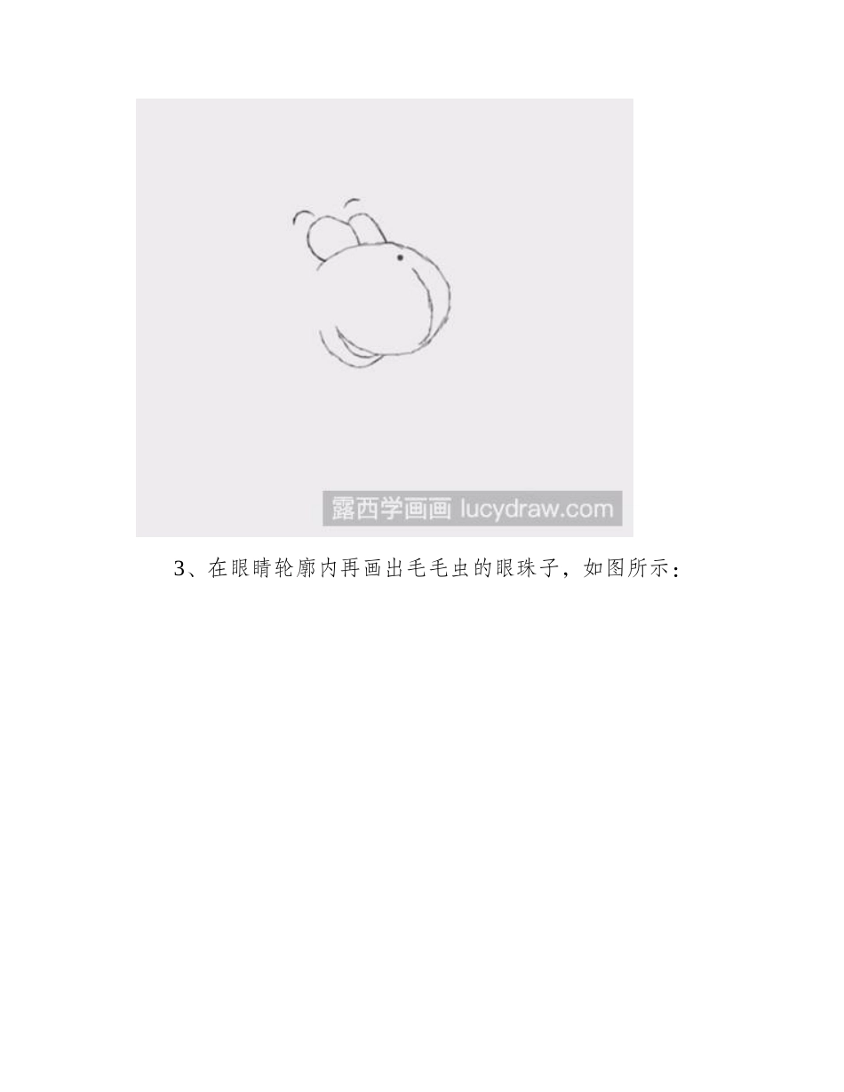 怎么画简笔毛毛虫简笔画教程_第2页