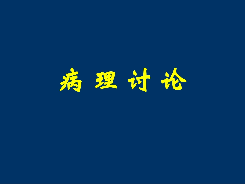 sx6-课堂讨论A79_第1页