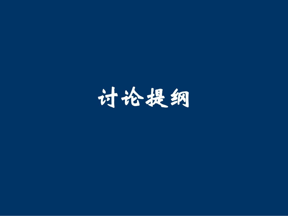 sx6-课堂讨论A79_第3页
