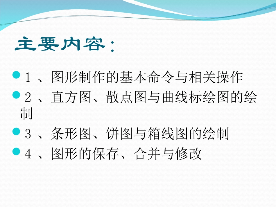 stata 曲线,表格制作_第2页