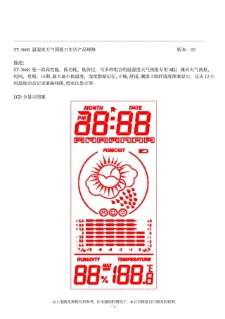 ST3668温湿度天气预报REV03