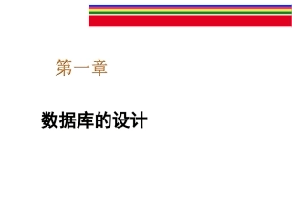 SqlServer高级