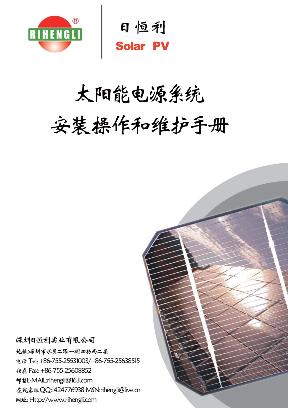 SPS控制器安装操作手册_第1页