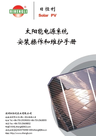 SPS控制器安装操作手册