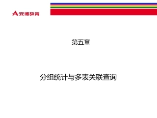 SQL_Server2005分组统计与多表关联查询
