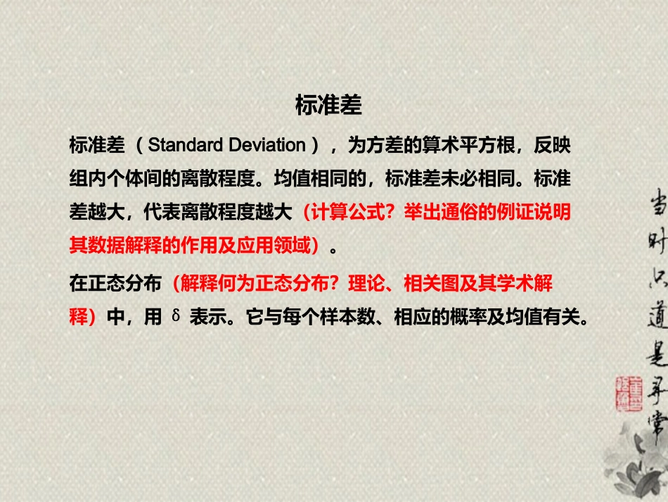 SPSS操作—T检验_第3页