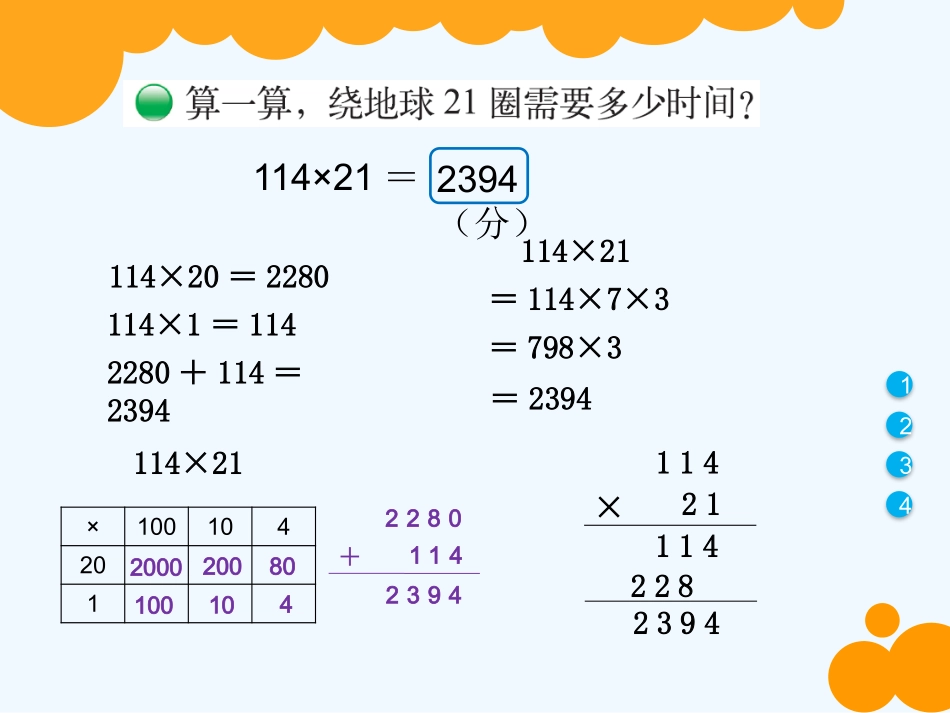卫星如何运行_第3页